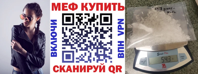 Меф VHQ  Нязепетровск 