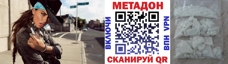 где купить наркоту  Нязепетровск  МЕТАДОН кристалл 